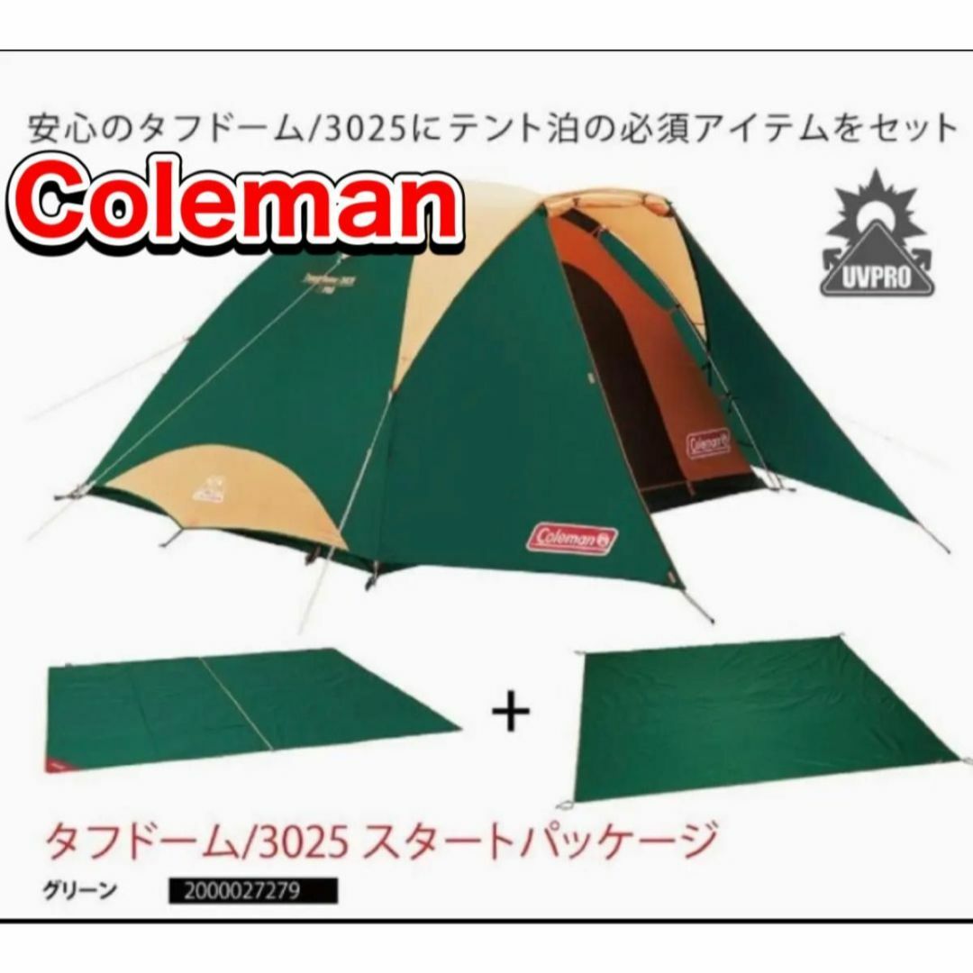 良品 コールマン Coleman タフドーム 3025 スタートパッケージベージュ系グリーン系テント定員