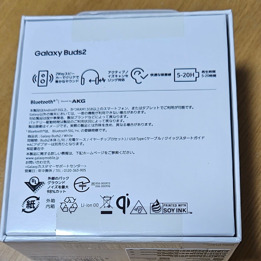 SAMSUNG(サムスン)のGALAXY Buds2 スマホ/家電/カメラのオーディオ機器(ヘッドフォン/イヤフォン)の商品写真