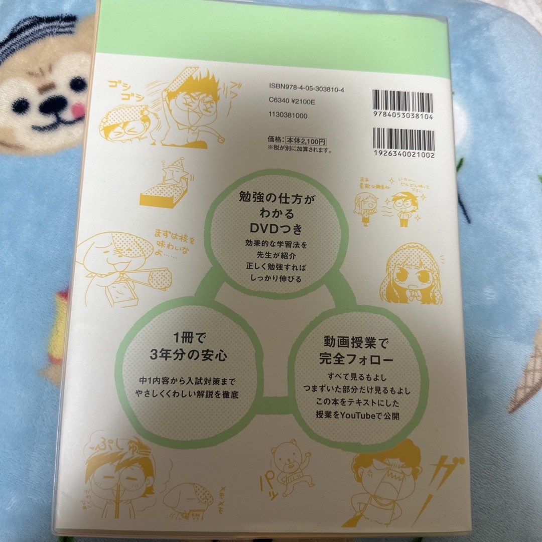 学研(ガッケン)のやさしくまるごと中学理科 おうちでガッチリ３年分の個別指導 エンタメ/ホビーの本(語学/参考書)の商品写真