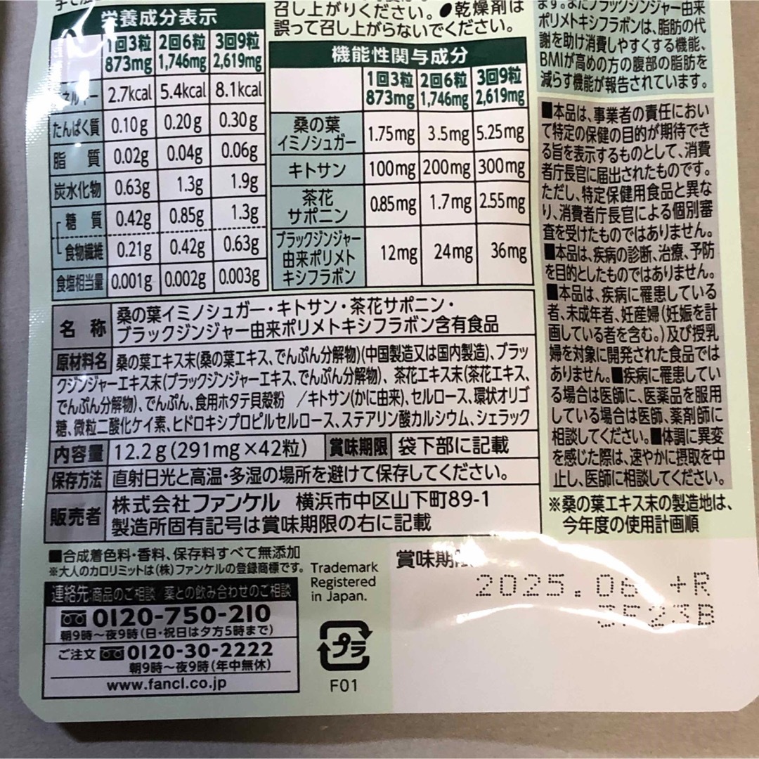 祝日限定お値下げ!シュガリミット2袋セット