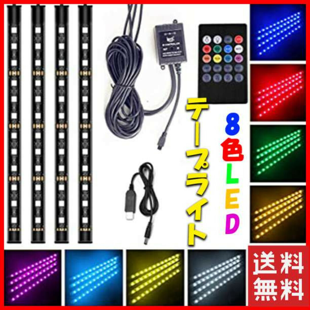 2021年ファッション福袋 イルミネーション 装飾 車 フットライトK テープライト 4連 間接照明 LED 車内アクセサリー 2021年ファッション福袋 イルミネーション 装飾 車 フットライトK テープライト 4連 間接照明 LED 車内アクセサリー