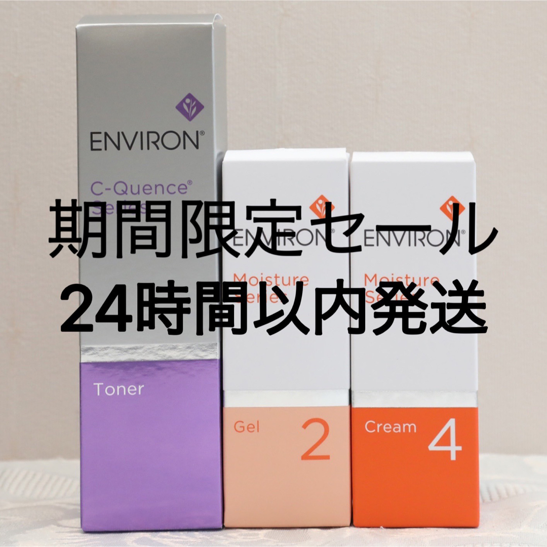 エンビロン ENVIRON C－クエンス トーナーモイスチャージェル2クリーム ...