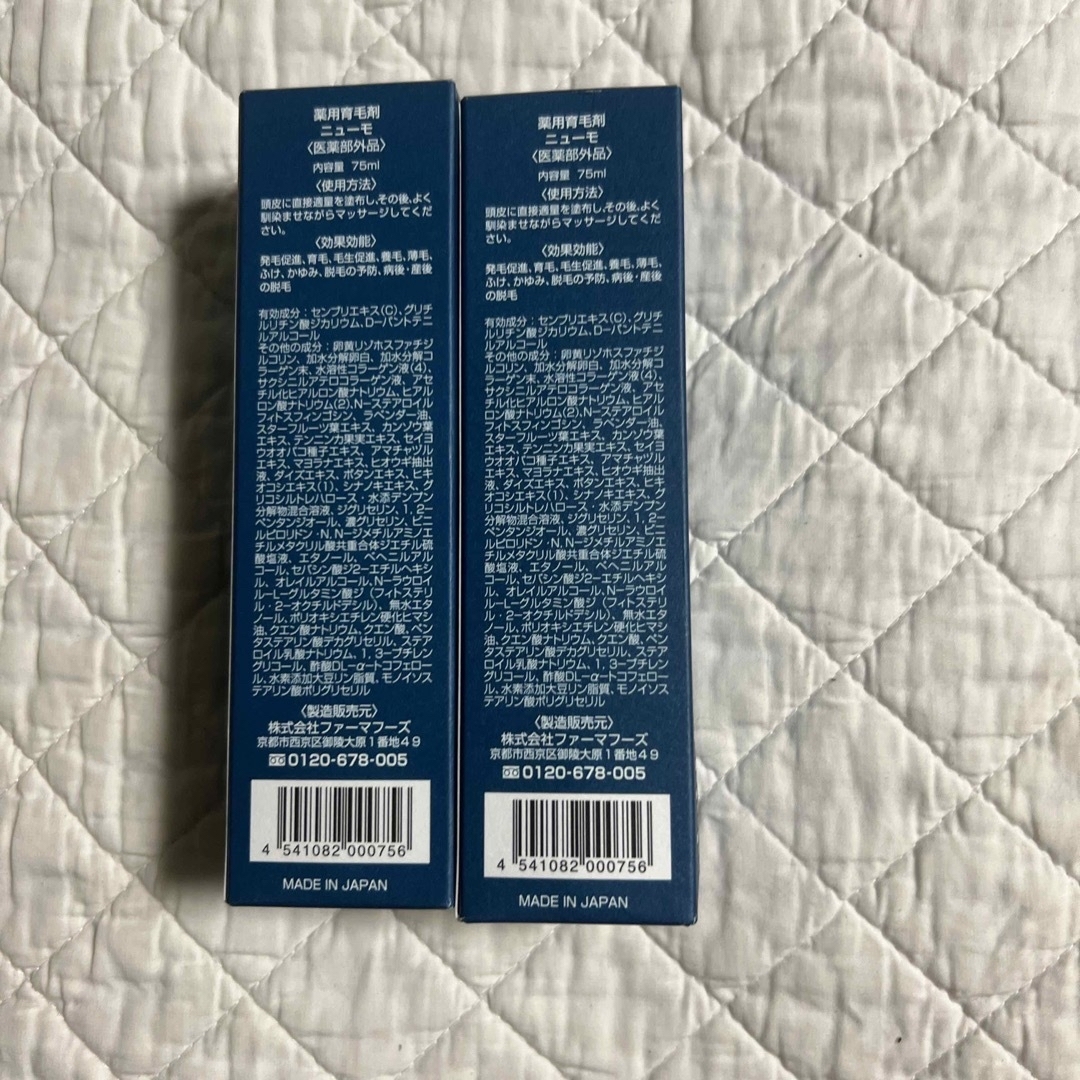 専用 ニューモ 薬用育毛剤 75ml 4点 専用 ニューモ 薬用育毛剤 75ml 4点