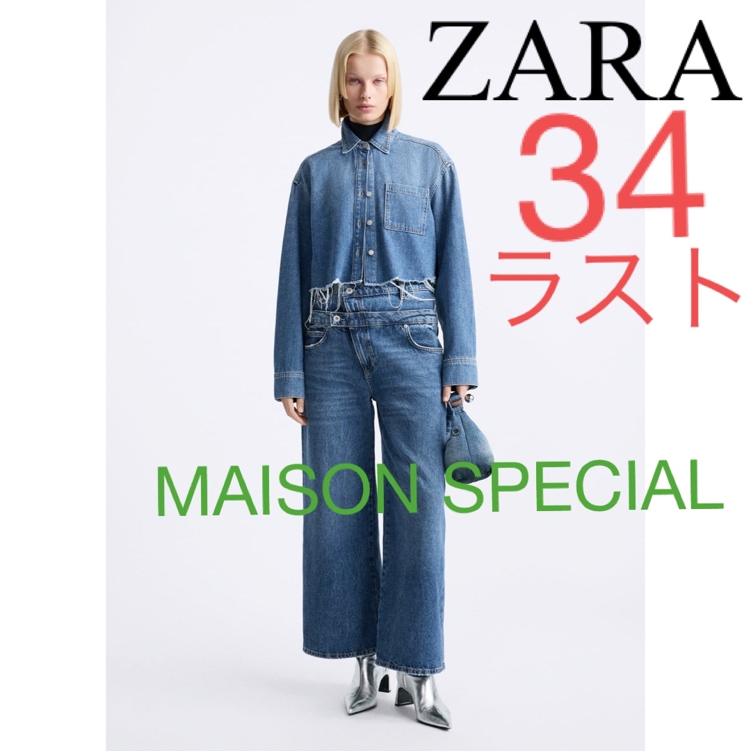 ダブルウエストデニムパンツ X MAISON SPECIAL - ボトムス