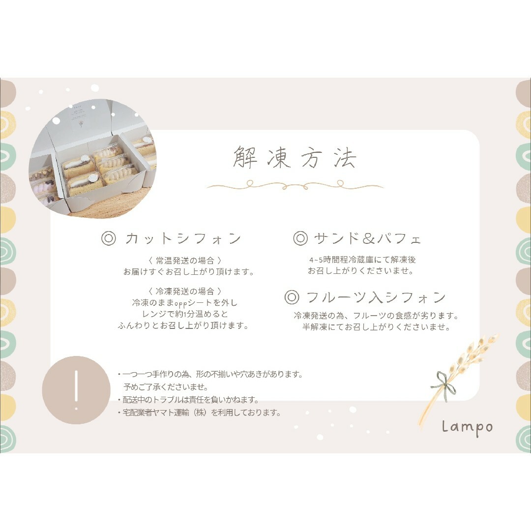 【 グルテンフリー 】米粉シフォンケーキサンド 食品/飲料/酒の食品(菓子/デザート)の商品写真