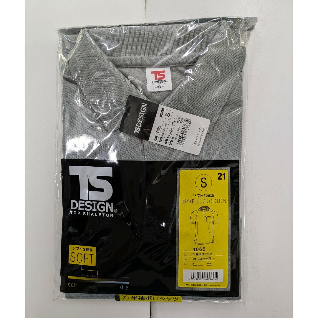 TSDESIGN　1065　半袖ポロシャツ　シルバーグレー　Ｓサイズ メンズのトップス(ポロシャツ)の商品写真