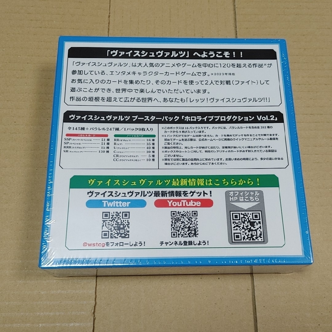 ヴァイスシュヴァルツ - ホロライブプロダクション Vol.2 BOX