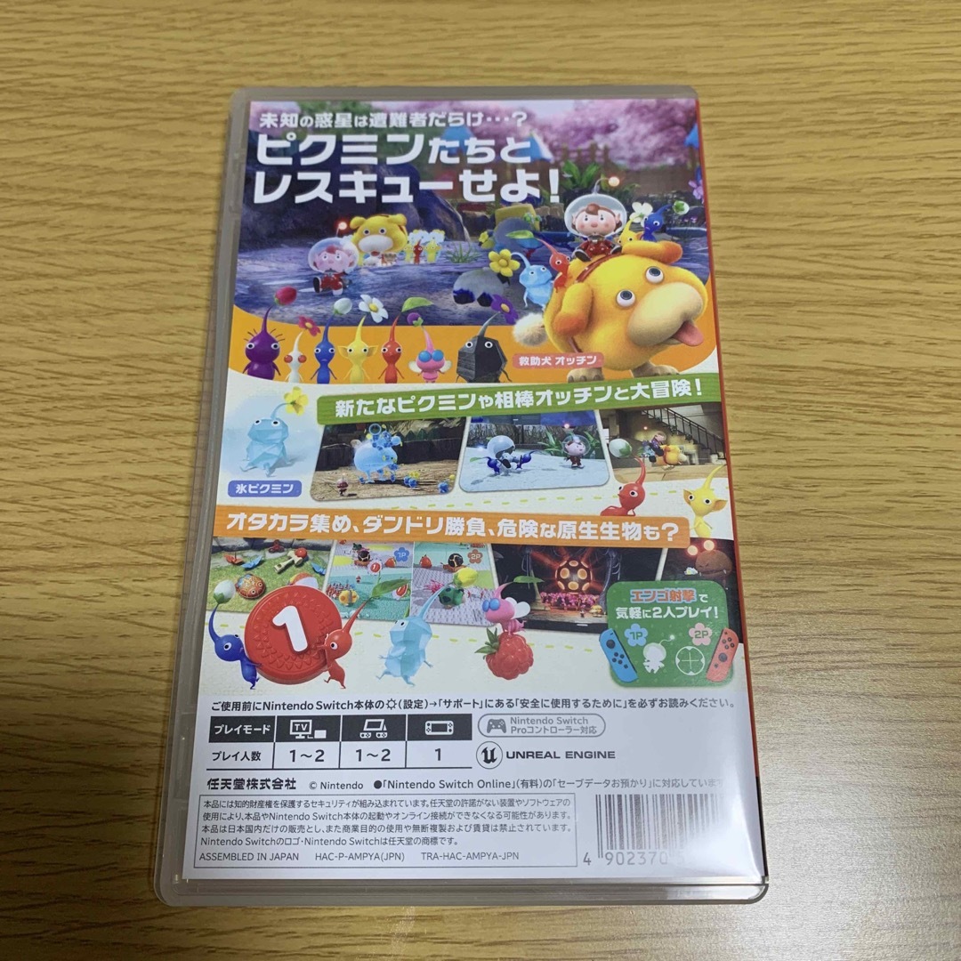 choco様専用　ピクミン4 Switch エンタメ/ホビーのゲームソフト/ゲーム機本体(家庭用ゲームソフト)の商品写真