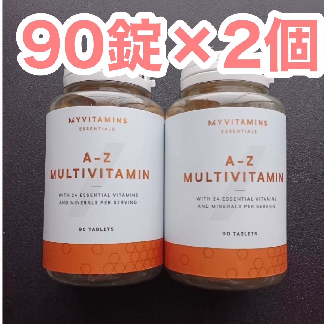 マイビタミン ビタミンEサプリ 180錠 × 2 (約1年分)