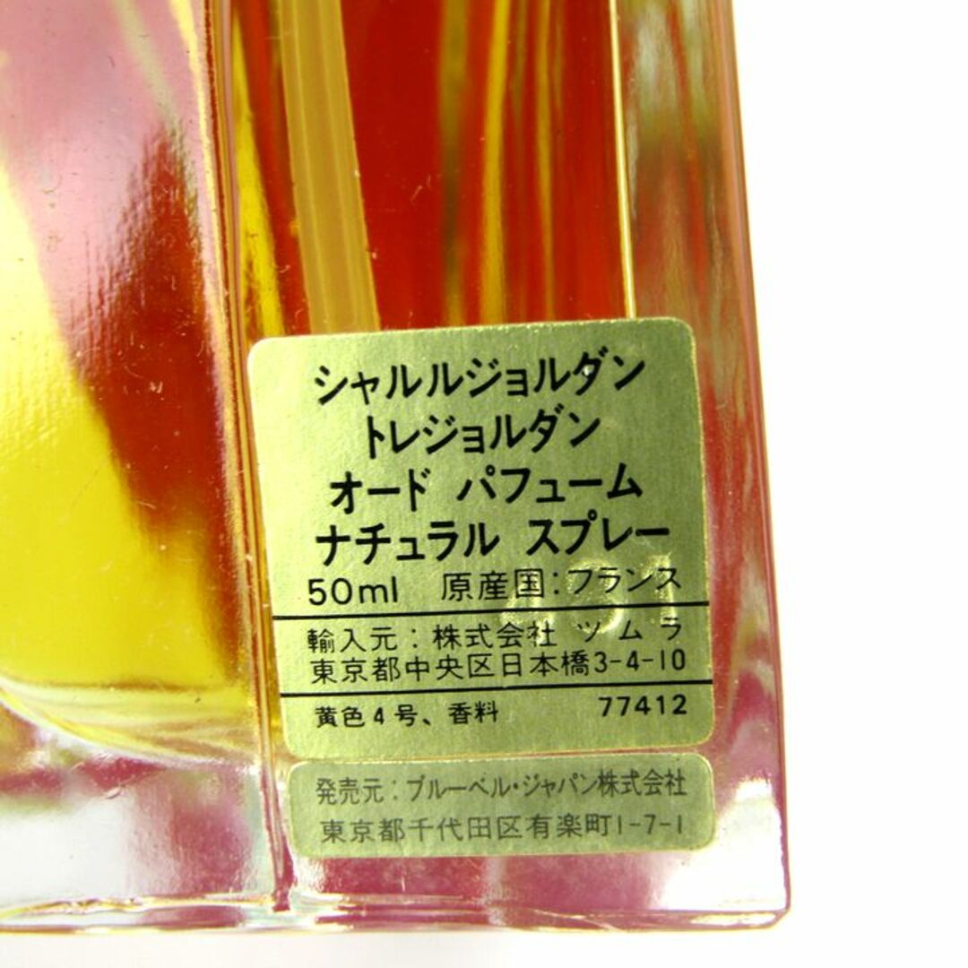 シャルルジョルダン 香水 トレジョルダン EDP 残量多め やや汚れ有 外装難有 レディース 50mlサイズ CHARLES JOURDAN