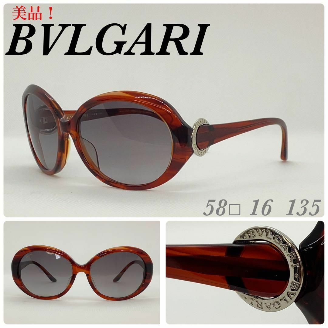 BVLGARI サングラス ブルガリ 8060 美品-