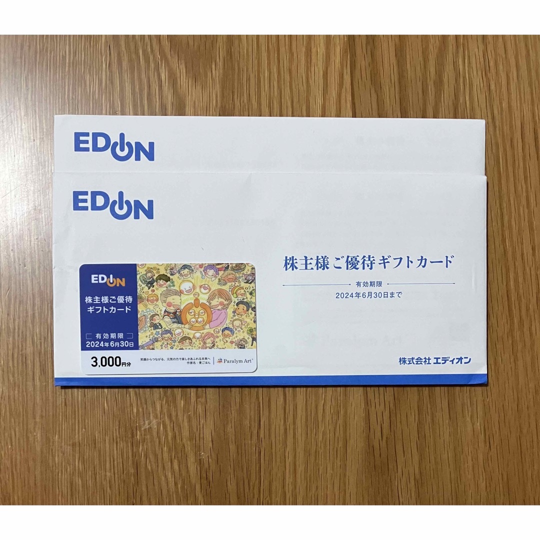 エディオン 株主優待 9000円の通販 by yasu|ラクマ