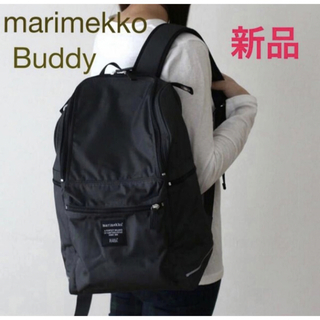 マリメッコ(marimekko)の新品　マリメッコ　バディ　BUDDY リュック　ブラック 大容量 バックパック(リュック/バックパック)