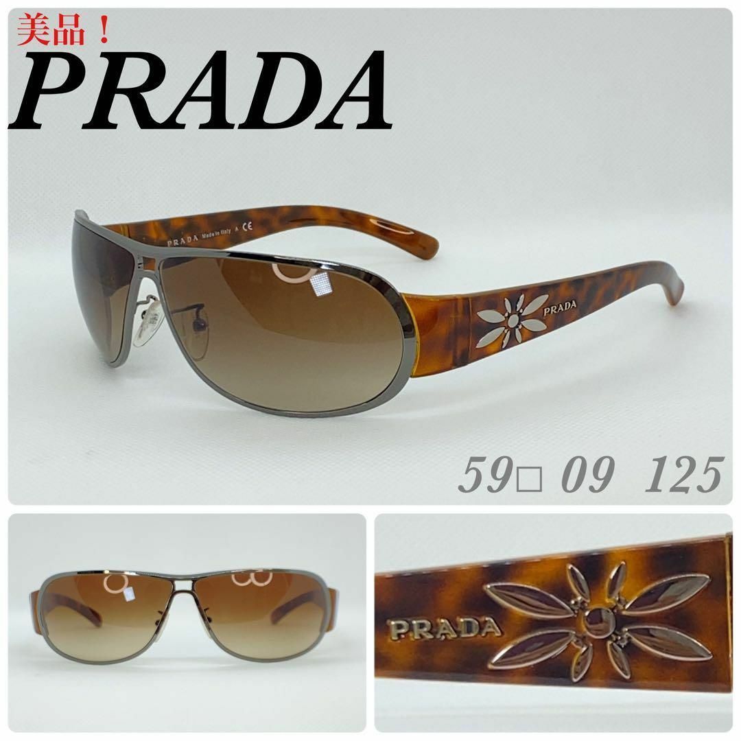 PRADA サングラス プラダ SPR56GA 美品 - サングラス/メガネ