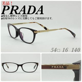 ■美品■ PRADA プラダ SPR080-F 54□19 1AB-110