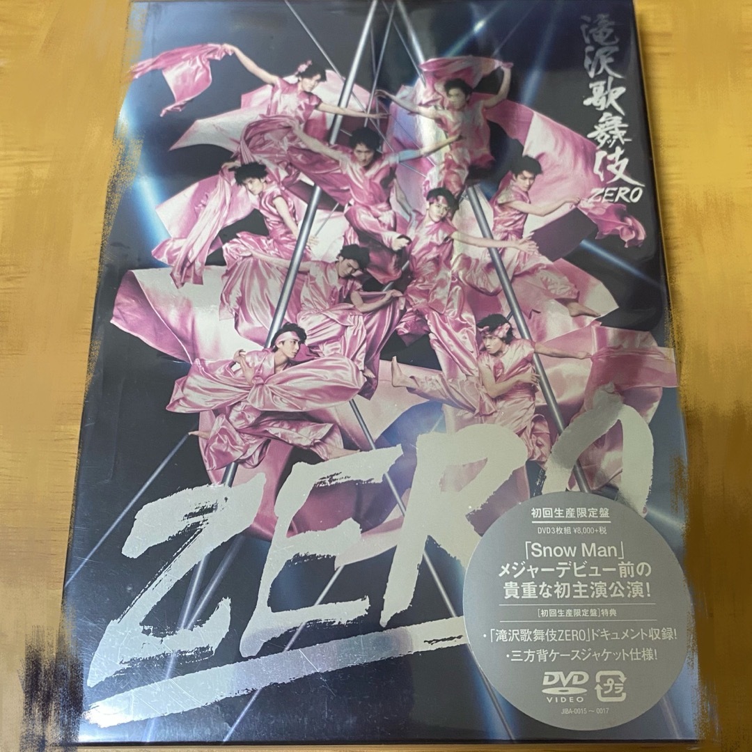 滝沢歌舞伎ZERO2019 初回生産限定盤 DVD