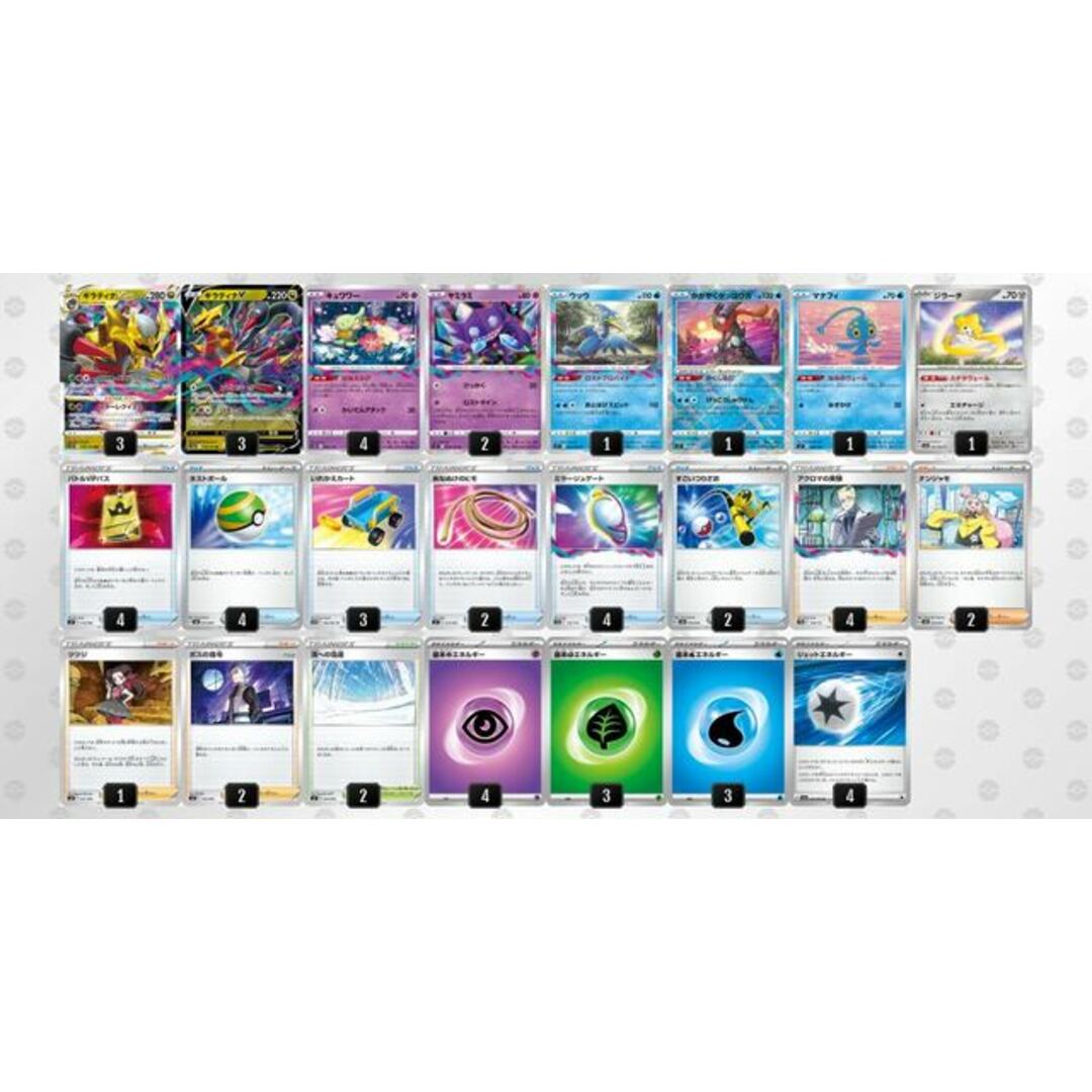 ポケモンカードギラティナ【構築済みデッキ】スリーブ付き ポケカ ... ポケモンカード ギラティナVSTAR 【構築済みデッキ】スリーブ付き