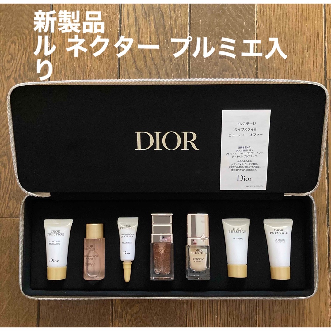 Dior◆プレステージ 【新製品ル ネクター プルミエ・ローズセラム他】セット