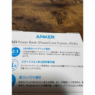 新品未開封 Anker521 PowerBank (5,000mA ブラック)