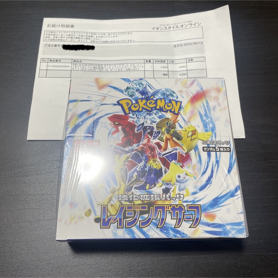 ポケモン(ポケモン)のポケモンカード バイオレットex  レイジングサーフ box シュリンク付き エンタメ/ホビーのトレーディングカード(Box/デッキ/パック)の商品写真