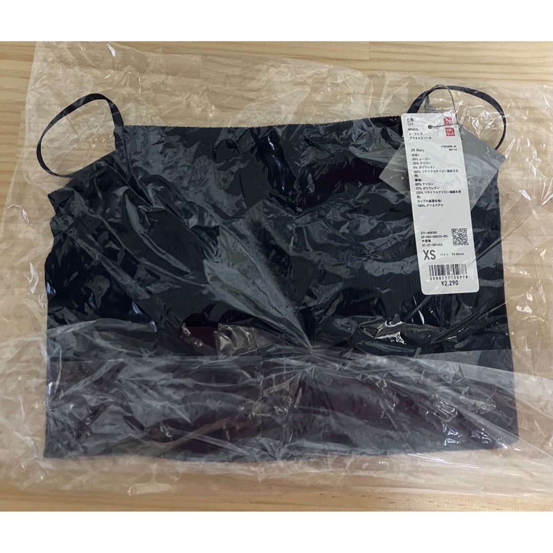 UNIQLO - 新品 ユニクロ マメ コラボ シームレスブラ UNIQLO - 新品 ユニクロ マメ コラボ シームレスブラ