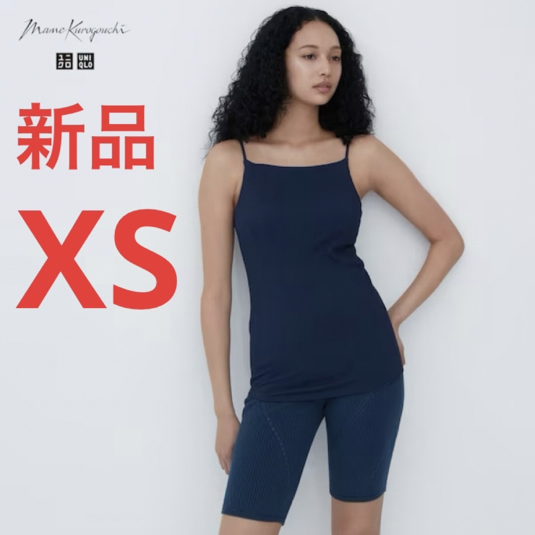 UNIQLO(ユニクロ)の新品　ユニクロ　マメ　コラボ　シームレスブラキャミソール　XSサイズ　ネイビー レディースのトップス(キャミソール)の商品写真