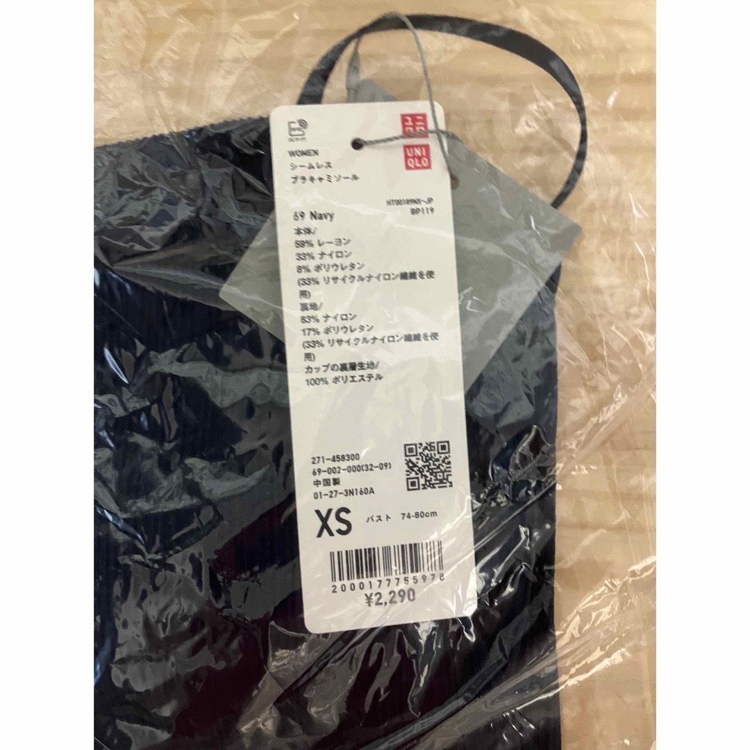 UNIQLO(ユニクロ)の【2枚セット】新品　ユニクロ　マメ　コラボ　シームレスブラキャミソール　XS レディースのトップス(キャミソール)の商品写真