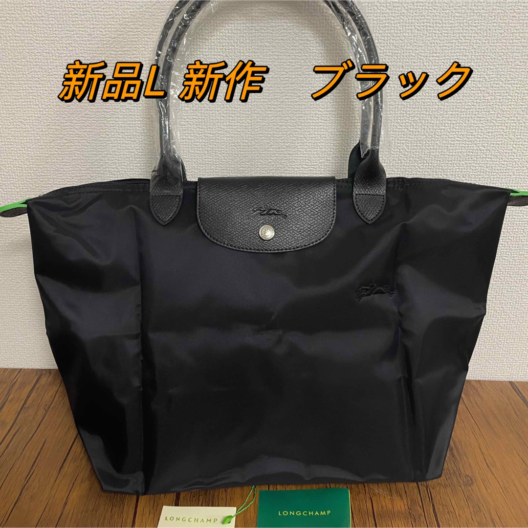 LONGCHAMP(ロンシャン)のロンシャン　longchamp ル プリアージュ® グリーン　トートバッグL レディースのバッグ(トートバッグ)の商品写真