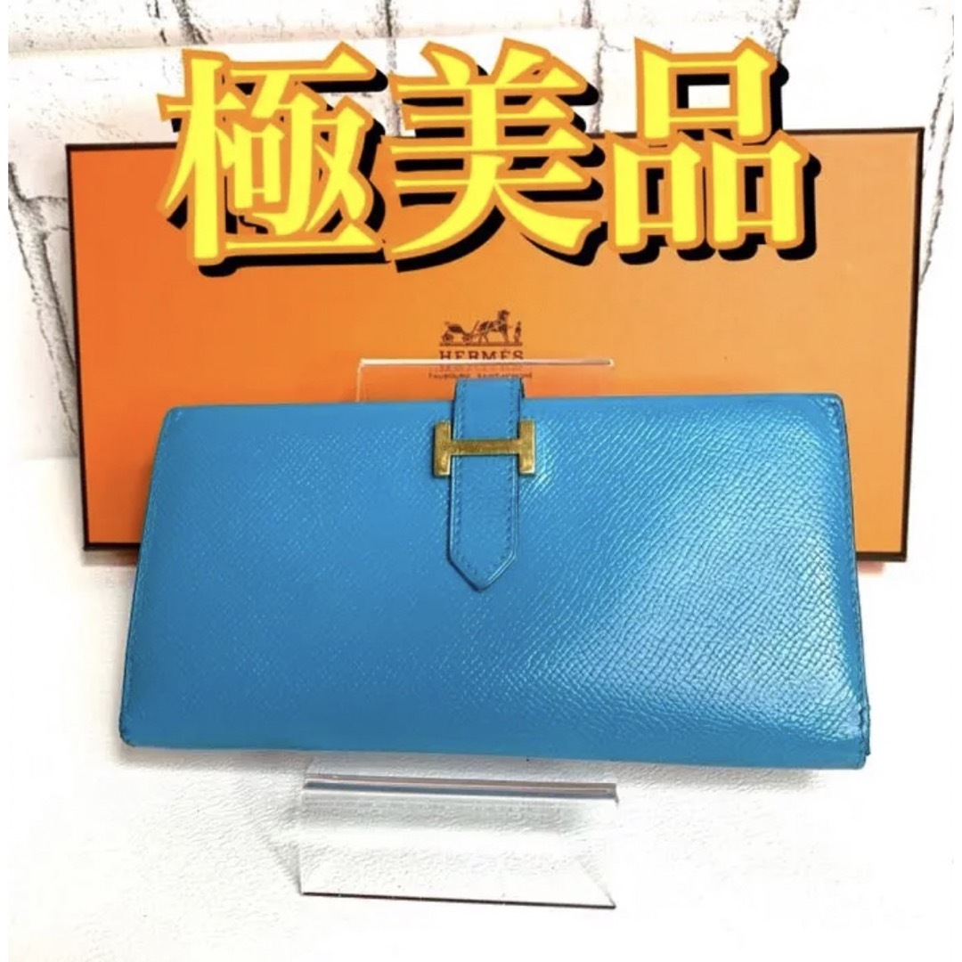 Hermes - ☆極美品☆ エルメス 長財布 べアン ヴォーエプソンブルー