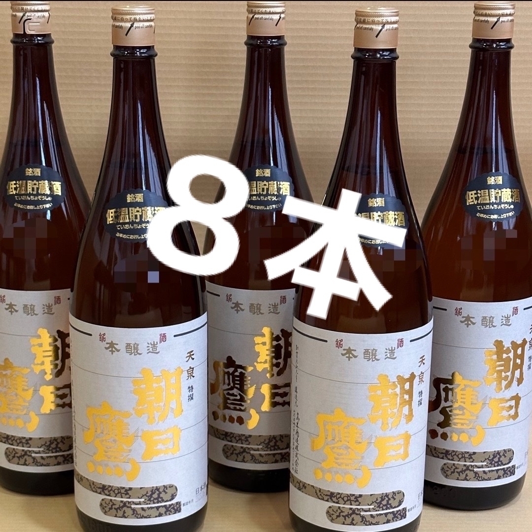 朝日鷹 十四代 高木酒造 - 日本酒