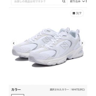 New Balance - ニューバランス 530RCの通販｜ラクマ