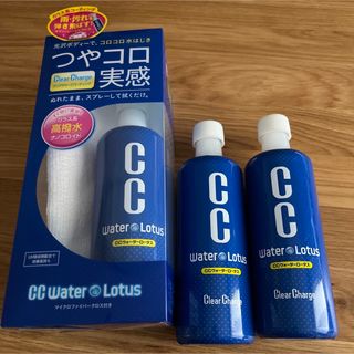 ccウォーター ロータス(洗車・リペア用品)