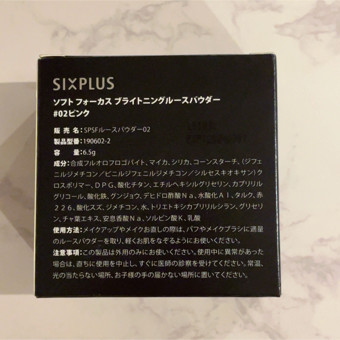 SIXPLUS ルースパウダー コスメ/美容のベースメイク/化粧品(フェイスパウダー)の商品写真