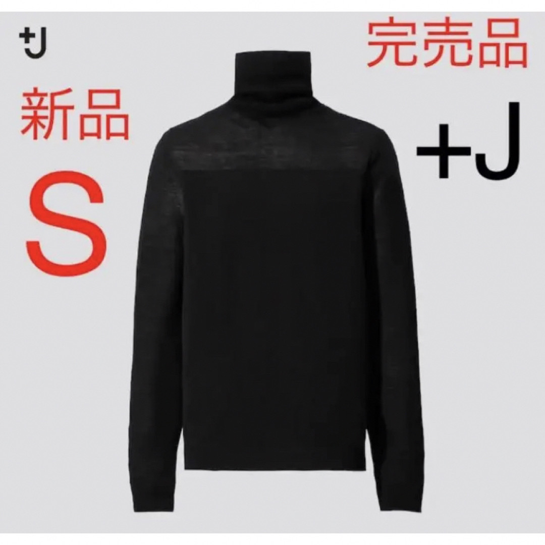 新品　ユニクロ　+J  エクストラファインメリノタートルネックセーター（長袖）S