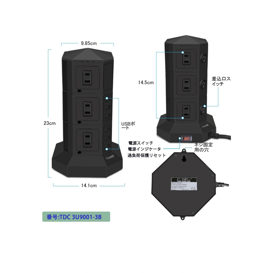 タワー式電源タップ スマホ/家電/カメラの生活家電(その他)の商品写真