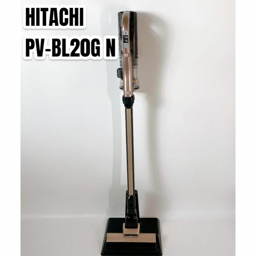 HITACHIコードレス掃除機 PV-BL20G(N) 軽量1.3kg強力パワー