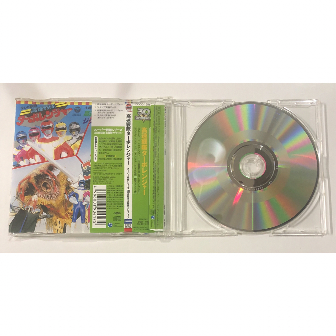 高速戦隊ターボレンジャー スーパー戦隊シリーズ30作記念 主題歌コレクションCD