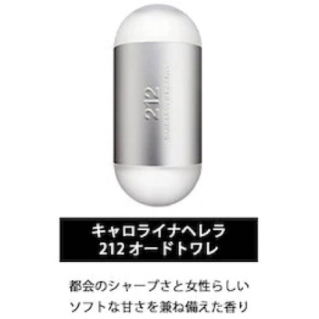 CAROLINA HERRERA(キャロライナヘレナ)のキャロライナヘレラ 212 EDT 香水 1.5ml お試し アトマイザー コスメ/美容の香水(香水(女性用))の商品写真