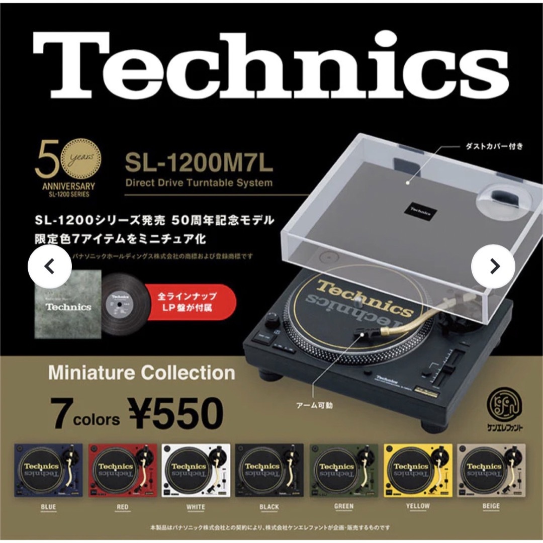 Technics(テクニクス)の送料込TECHNICS ミニチュアコレクション SL-1200M7L BEIGE 楽器のDJ機器(ターンテーブル)の商品写真