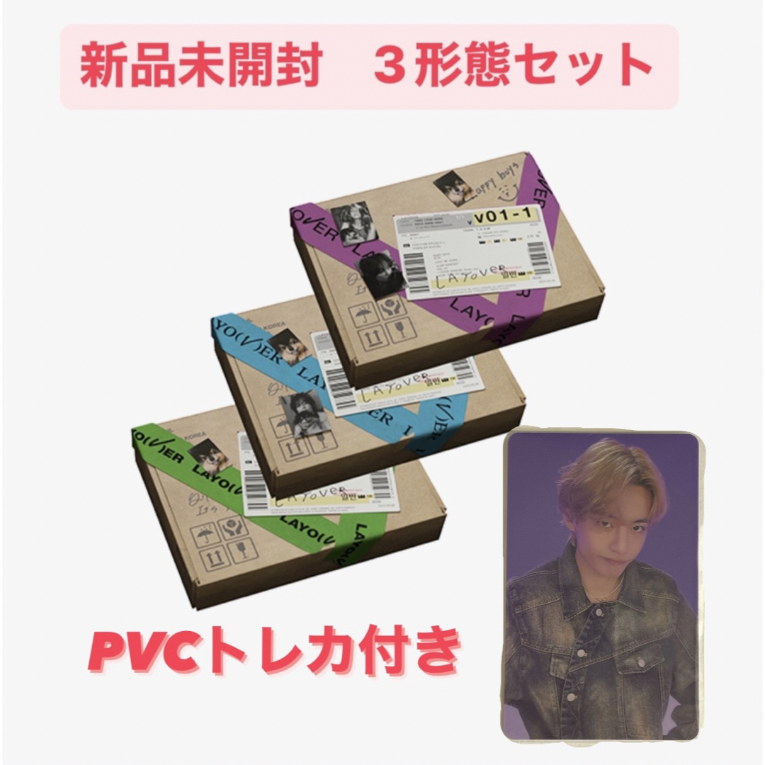 未開封 BTS V Layover 3形態 PVCトレカ付き 青 緑 紫 テテの通販 by