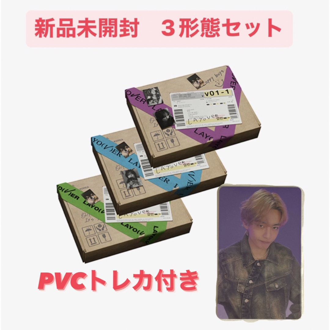 未開封　BTS V Layover 3形態　PVCトレカ付き　青 緑 紫 テテ | フリマアプリ ラクマ