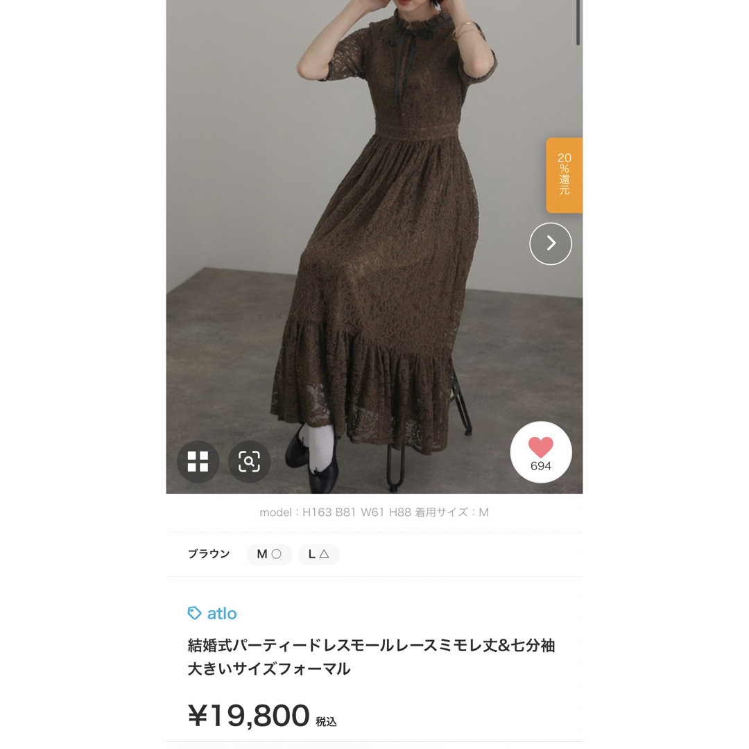 総レースワンピース 結婚式