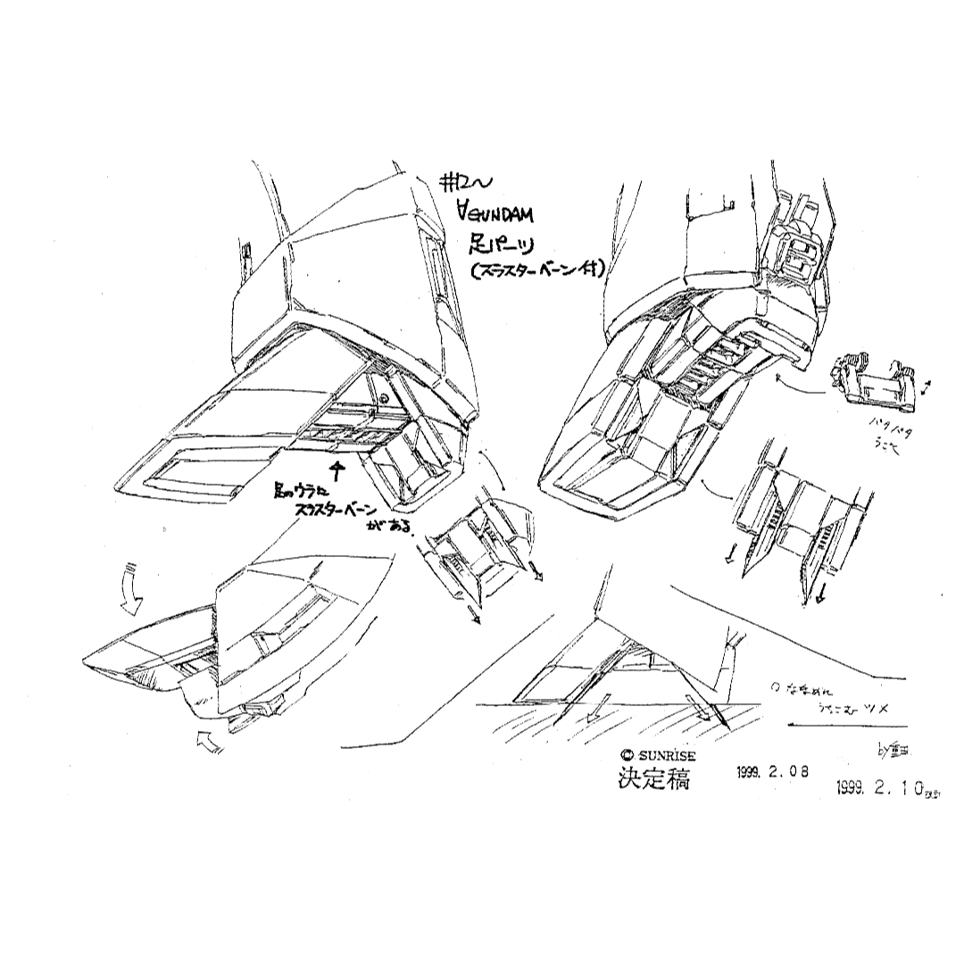 ターンエーガンダム 設定資料 約147枚の通販 by 春菊's shop｜ラクマ