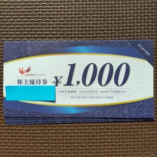 コシダカ 株主優待 10,000円分 2023.11.30まで ♪