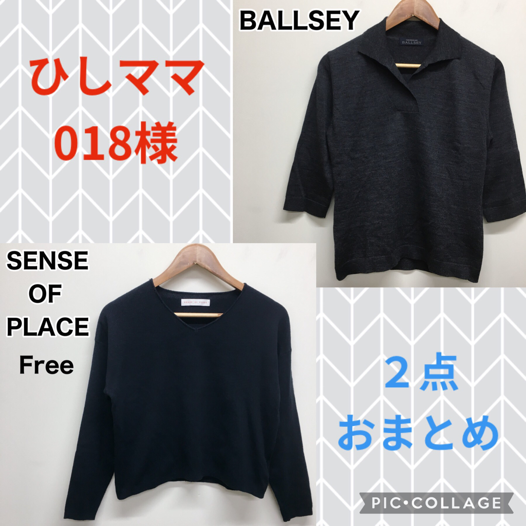 BALLSEY 七分袖トップスニット　グレー　サイズは寸法確認