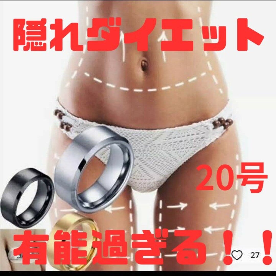 ダイエットリング  ピンクゴールド  新陳代謝  疲労軽減   いびき軽減 レディースのアクセサリー(リング(指輪))の商品写真