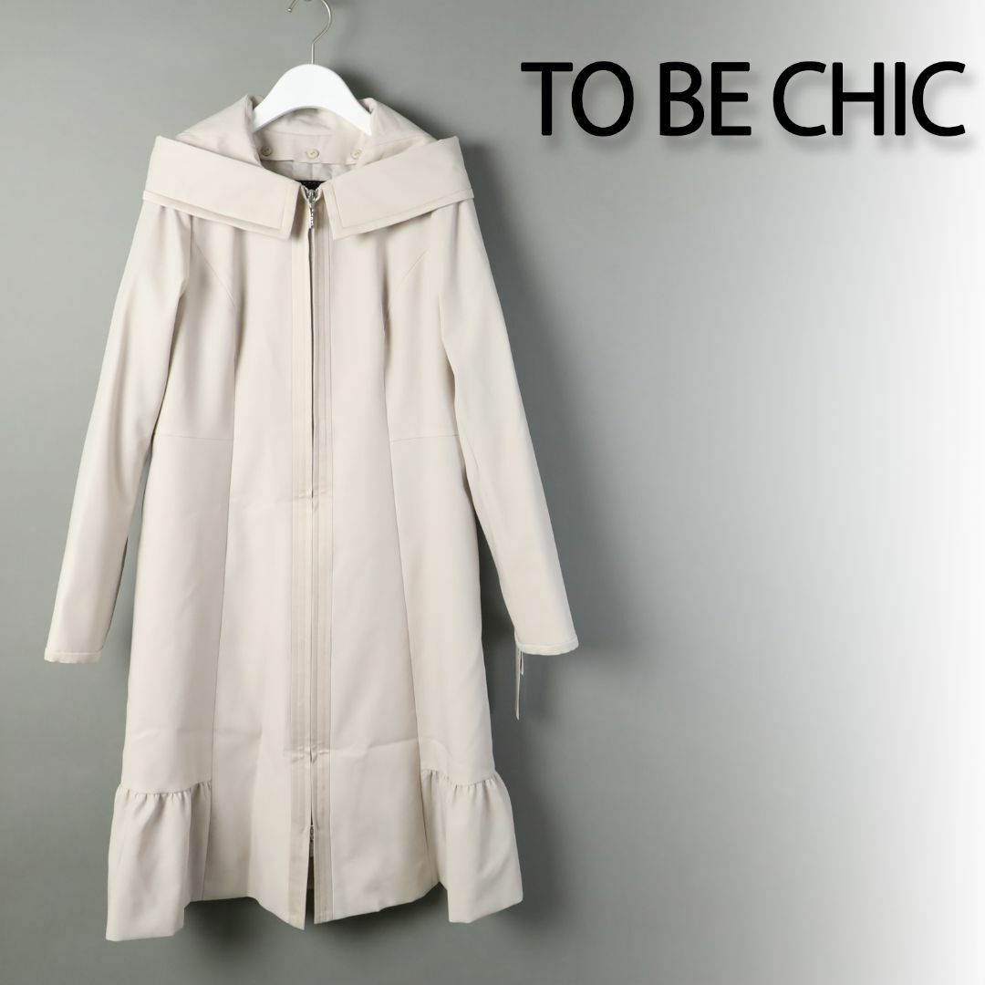 140b 新品 TO BE CHIC トゥービーシックフーデッド コート 40