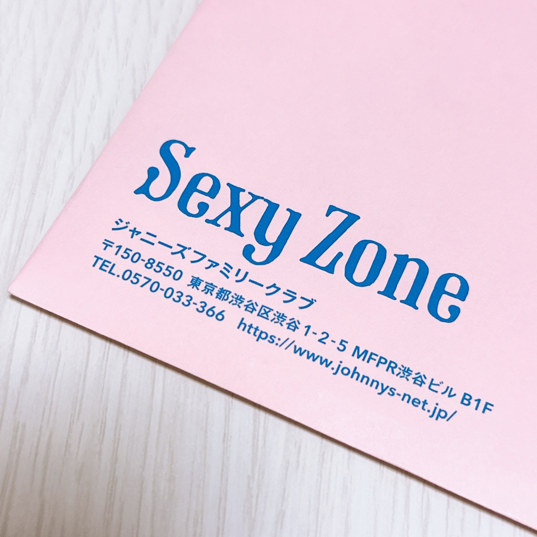 Sexy Zone(セクシー ゾーン)のSexyZone セクシーゾーン セクゾ 会報 45 エンタメ/ホビーのタレントグッズ(アイドルグッズ)の商品写真