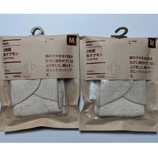 ムジルシリョウヒン(MUJI (無印良品))の無印良品　二枚組×2 計4枚　布ナプキン　M(その他)