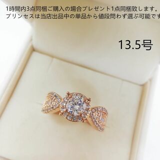 tt13116細工優雅13.5号シミュレーションピンクゴールドダイヤモンドリング(リング(指輪))